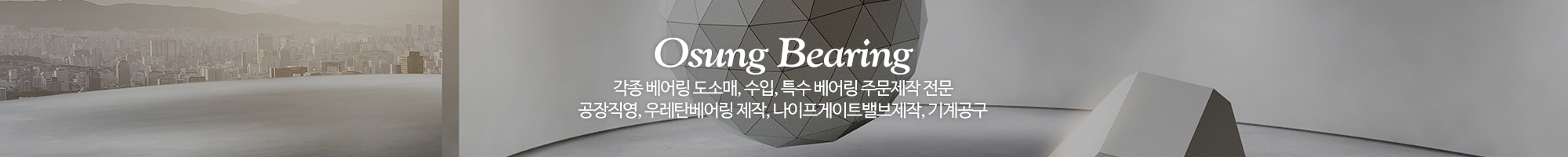 오성상사_이미지pc